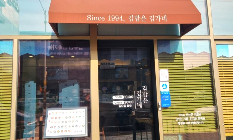 김가네 인천북항점 이미지