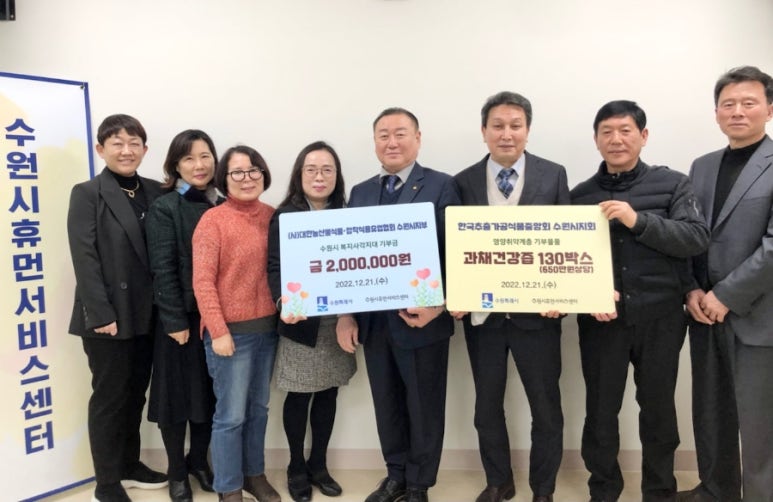 수원건강식품 이미지