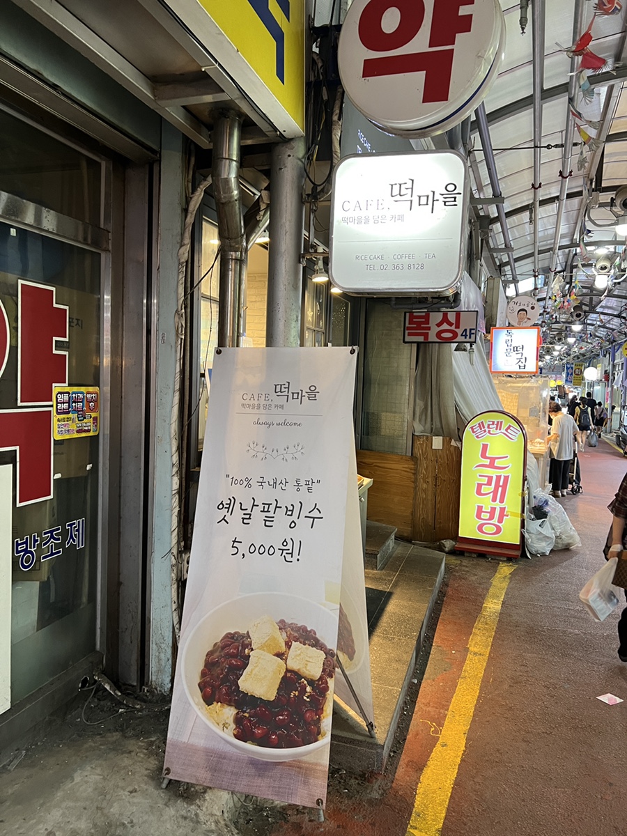 카페;떡마을 이미지