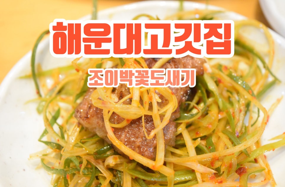 조이박꽃도새기 이미지