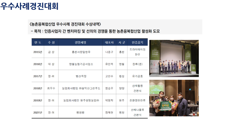 법인태신목장 이미지