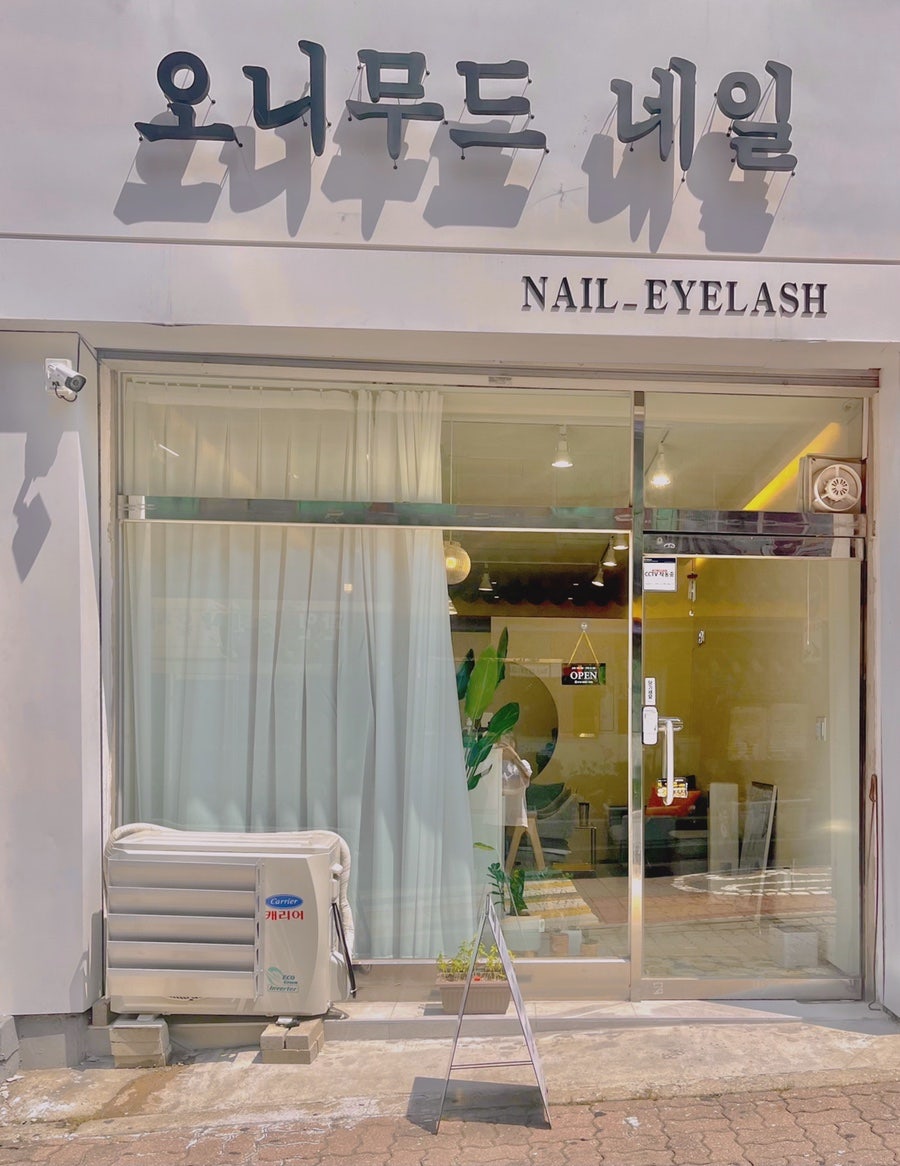 오니무드네일 이미지