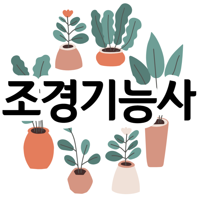 은하조경 이미지