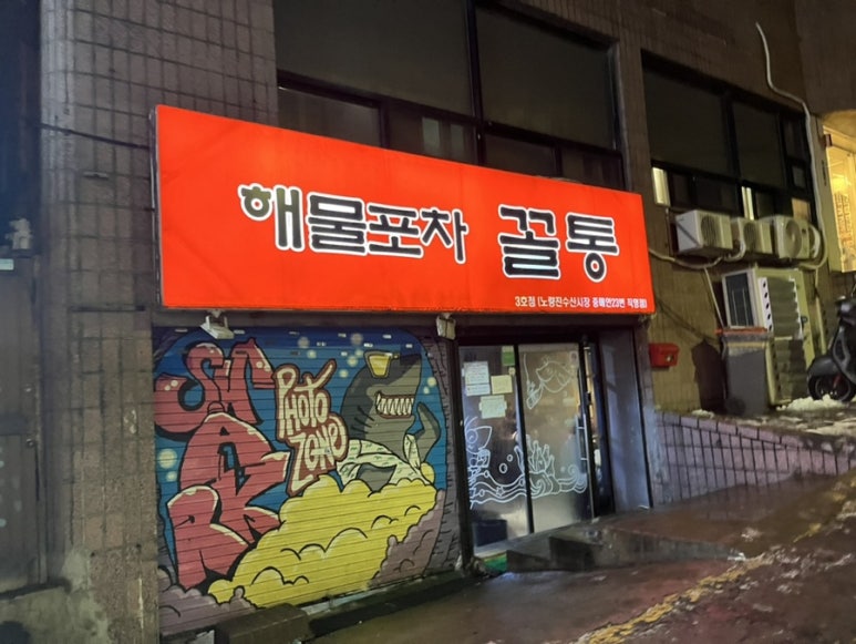 진포수산 이미지