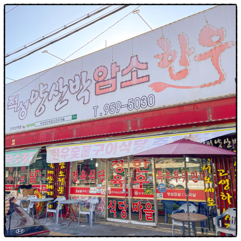 암소마을 이미지