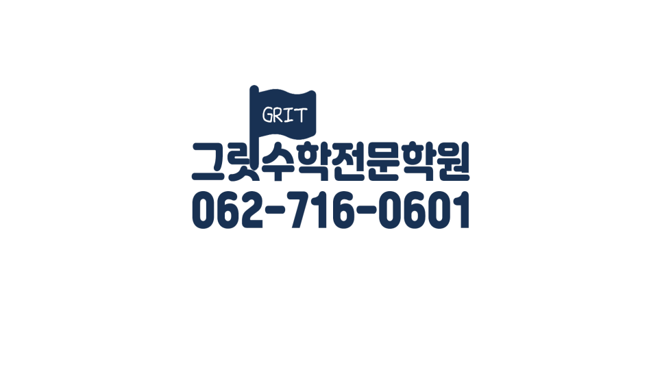 그릿모바일 이미지