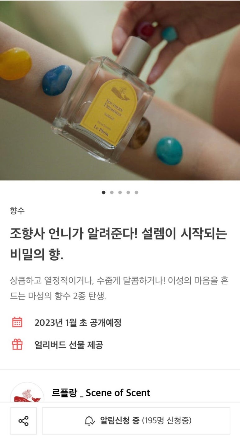 르플랑(Le plein) 이미지
