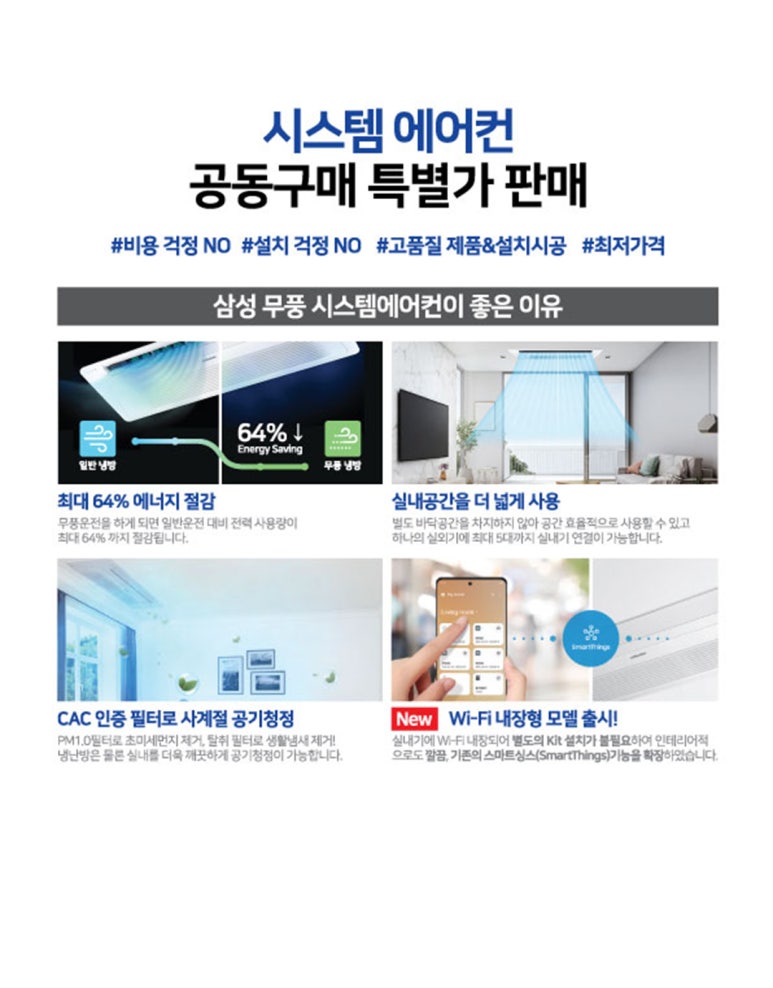 제주시스템에어컨 이미지