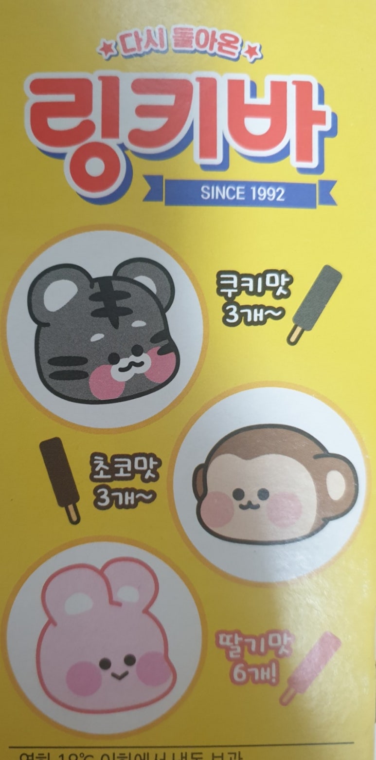 우리동네아이스크림할인점 이미지