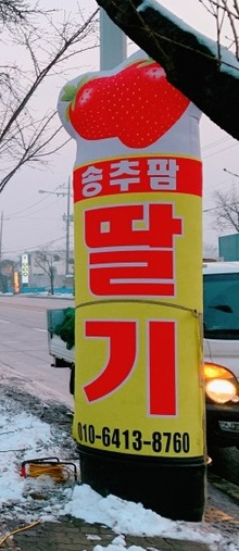 오봉주유소 이미지