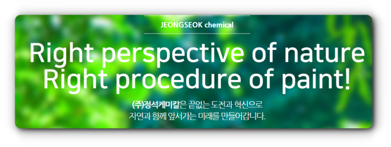 정석산업개발 이미지