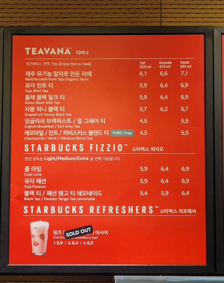 스타벅스 등촌역점 이미지