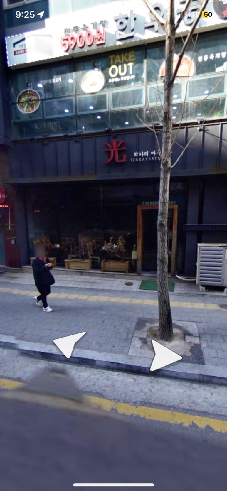 히카리마구로 이미지