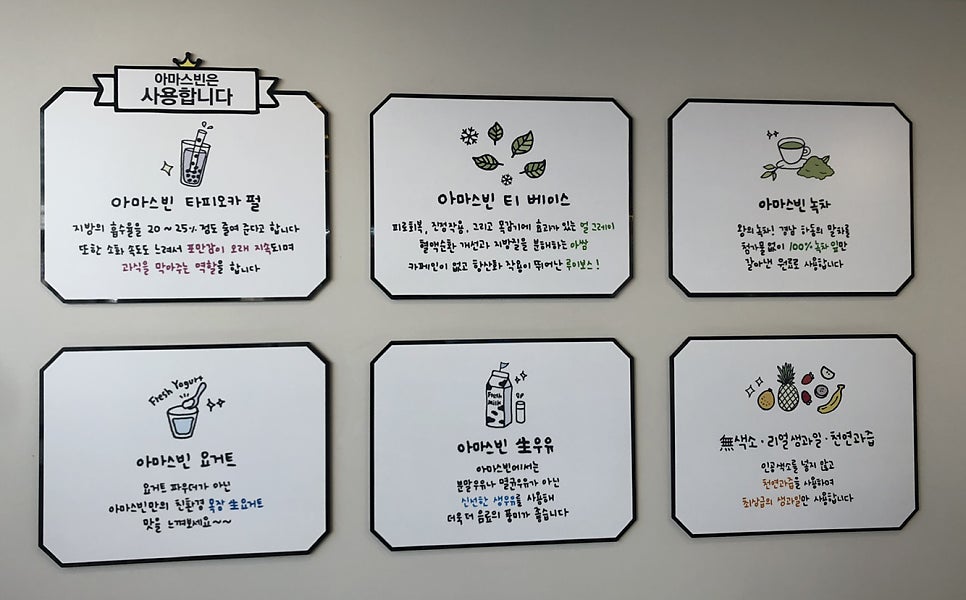아마스빈버블티옥동점 이미지
