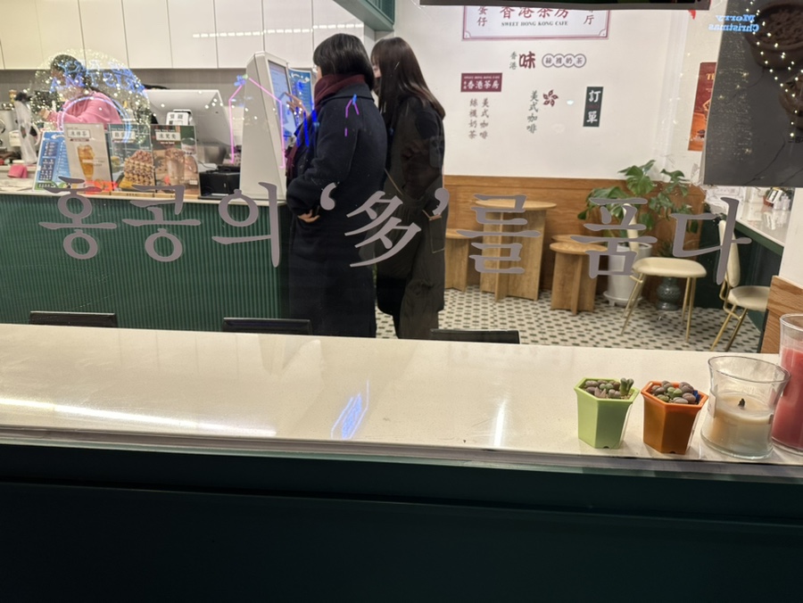 홍콩다방 거창점 이미지