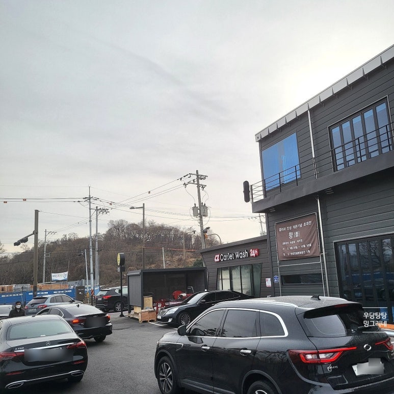 덕진카세차장 이미지