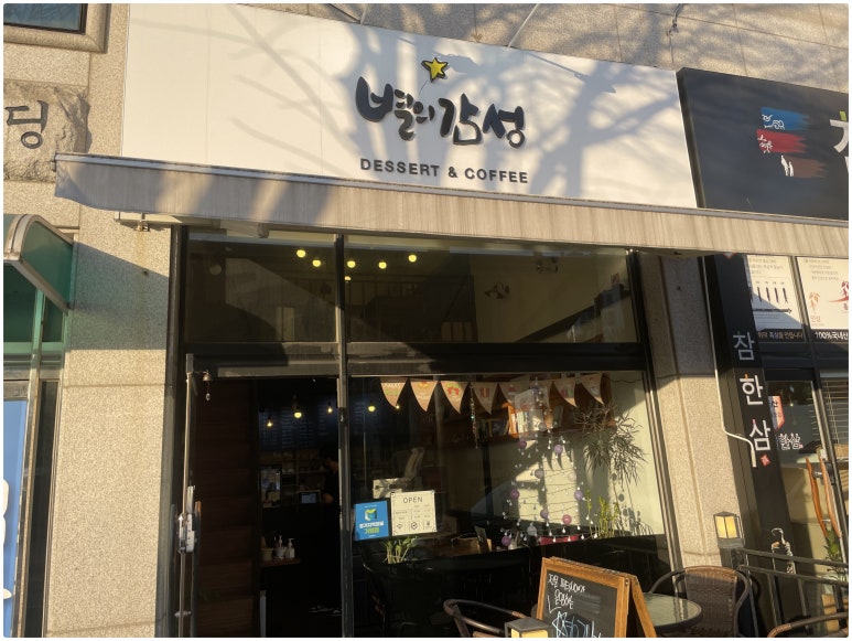 하나 수제디저트 카페 이미지