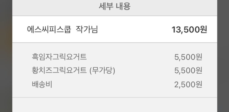에스씨피스쿱 이미지