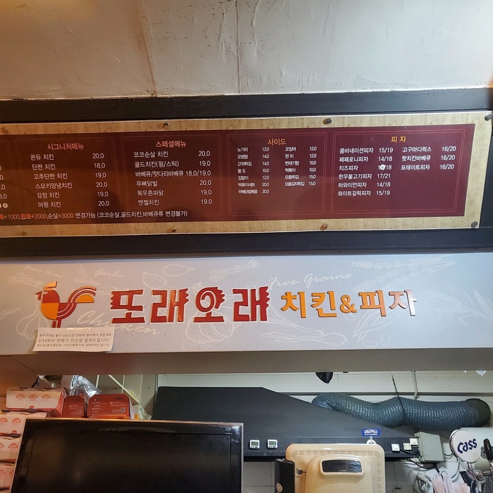 또래오래호법점 이미지