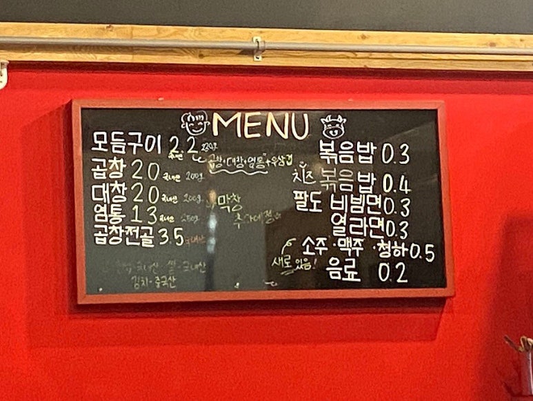 신가네곱창구이 이미지