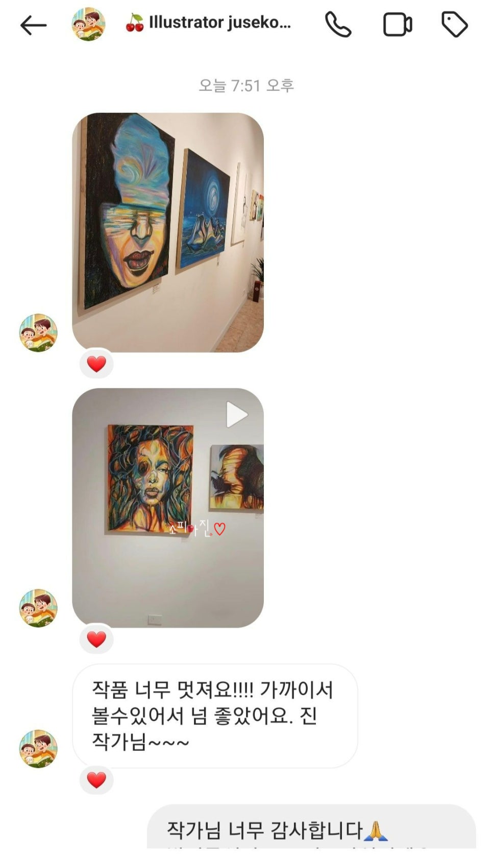 소피아아트 이미지