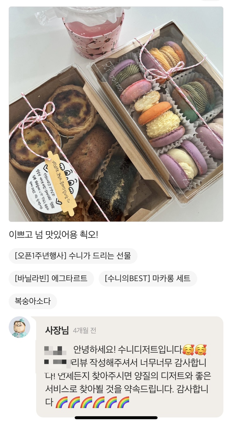 수니디저트 이미지