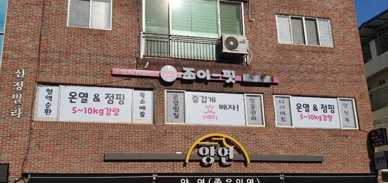 고고씽점핑 이미지