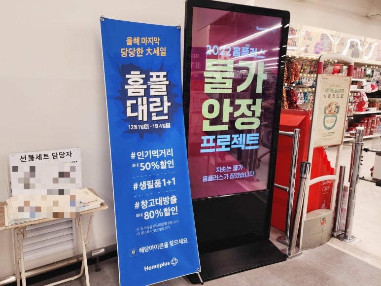 홈플러스(주)오산점 이미지