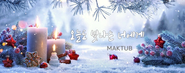 빛나는너에게 이미지