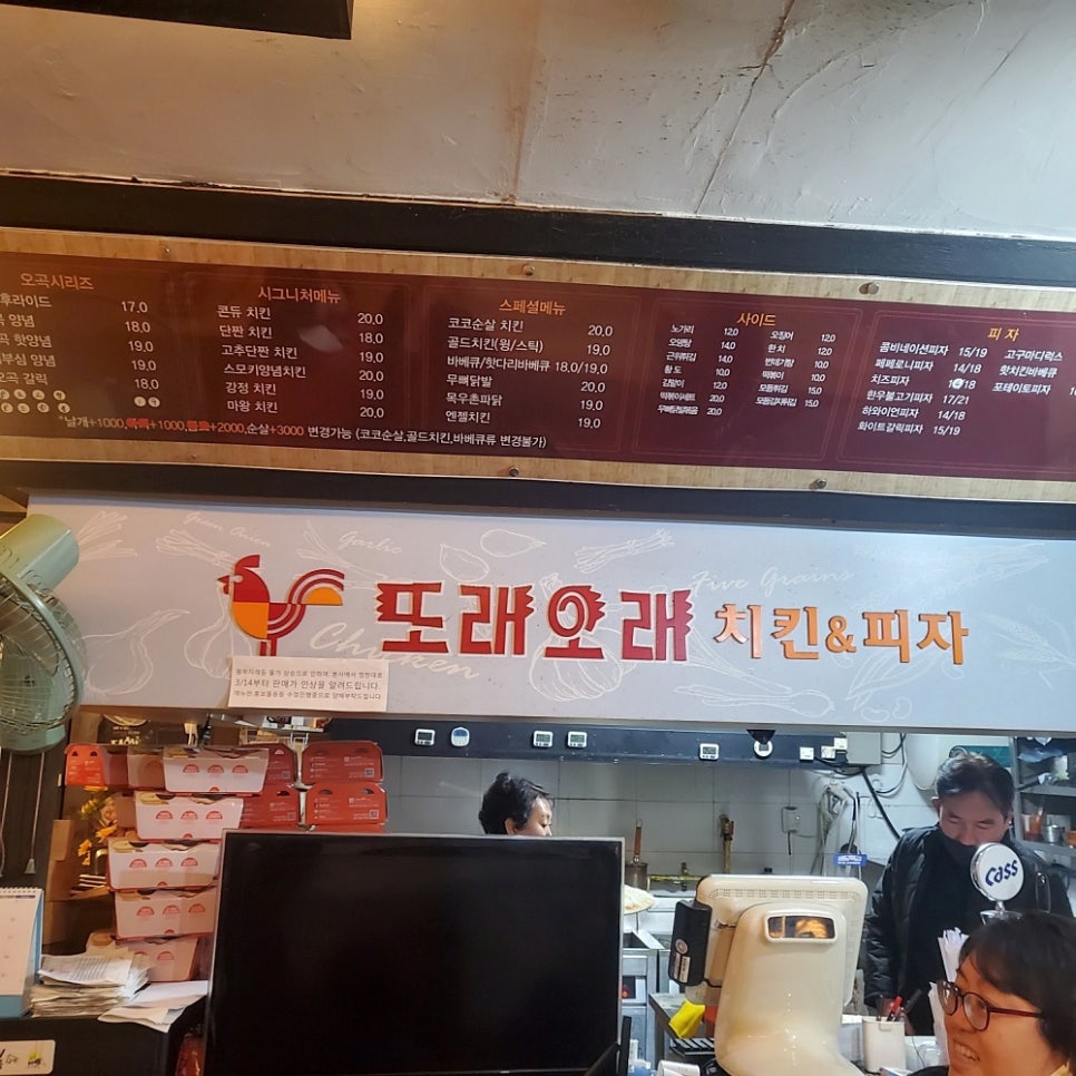 또래오래호법점 이미지