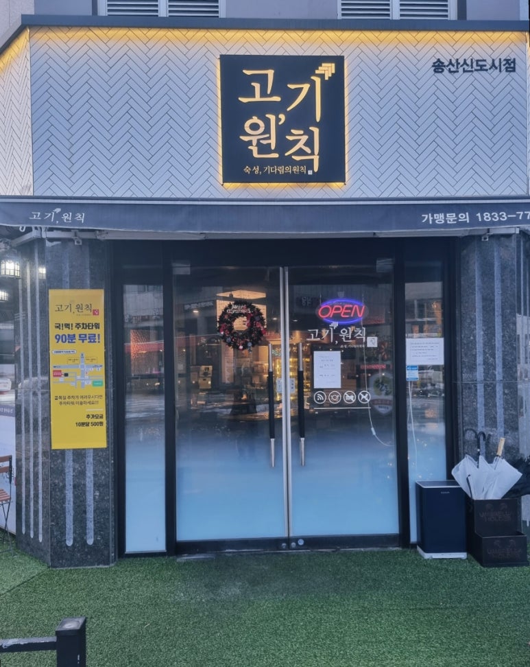 고기원칙송산 이미지