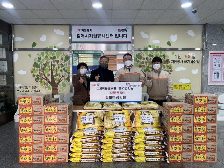 서원유통탑마트김해 이미지