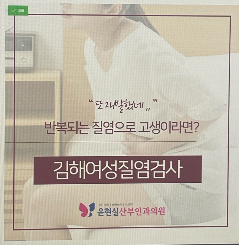 윤현실산부인과의원 이미지