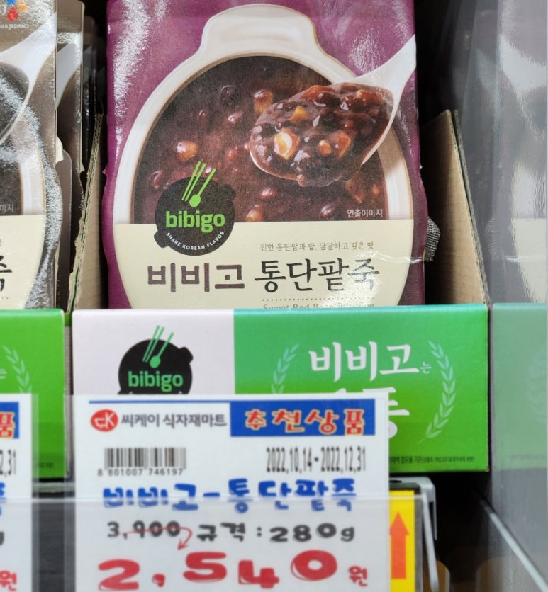 씨케이 식자재 마트 이미지