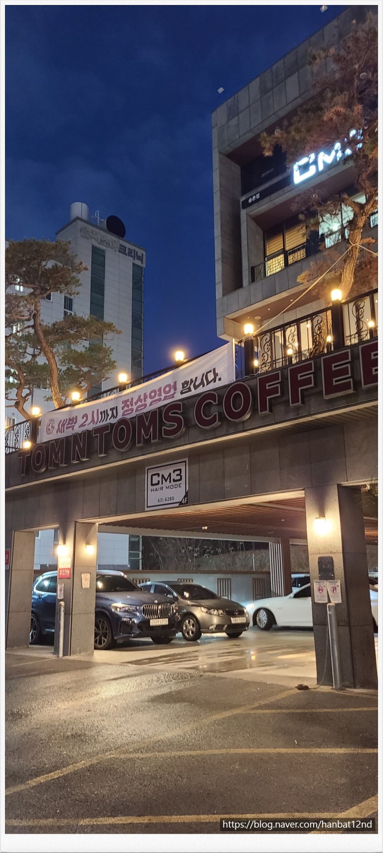 탐앤탐스대전 이미지