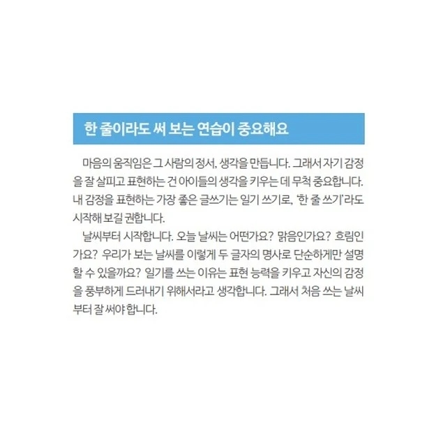 한우리에듀 이미지