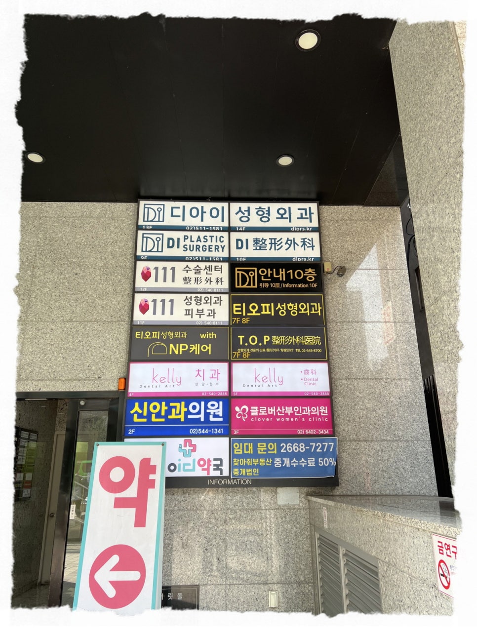 엔피케어강남 이미지