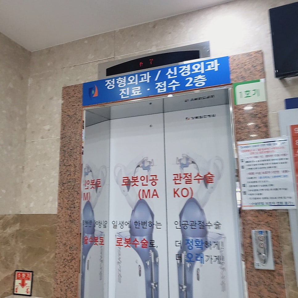 상원의료재단부산힘찬병원의 이미지