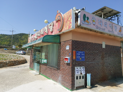 꽃다리식당 이미지