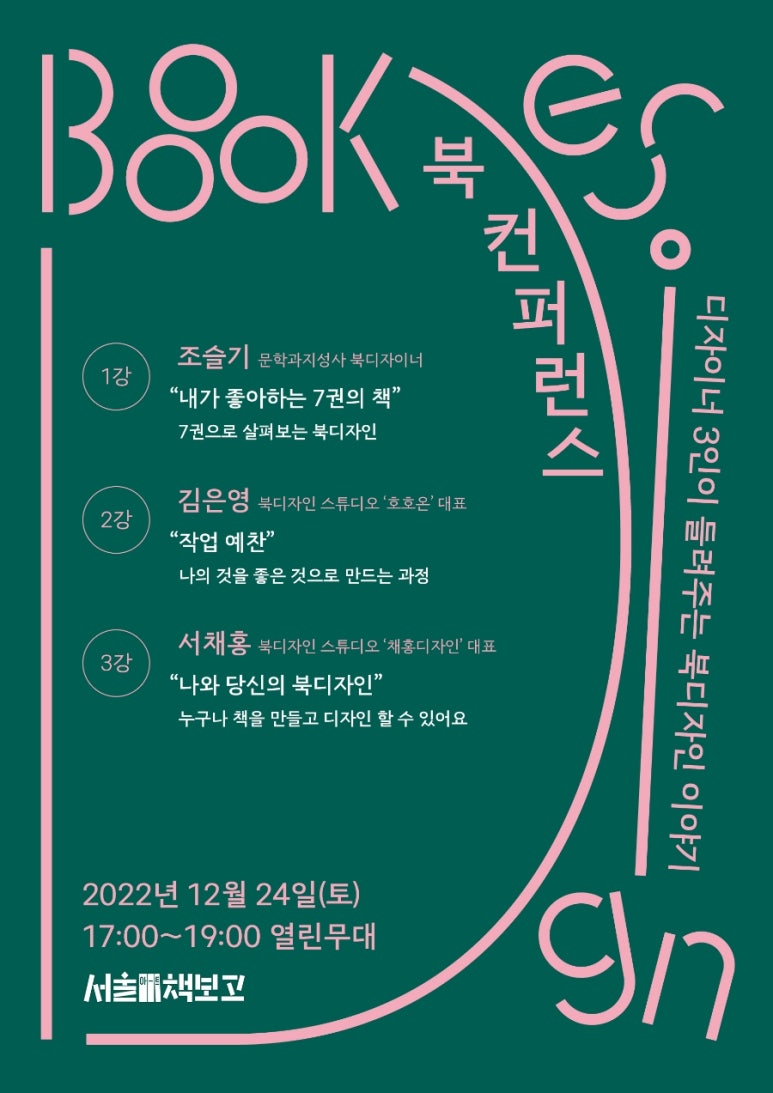 조슬기디자인 이미지