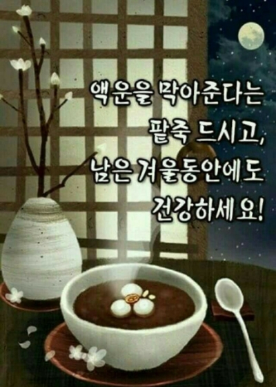 주가&협동족발 이미지