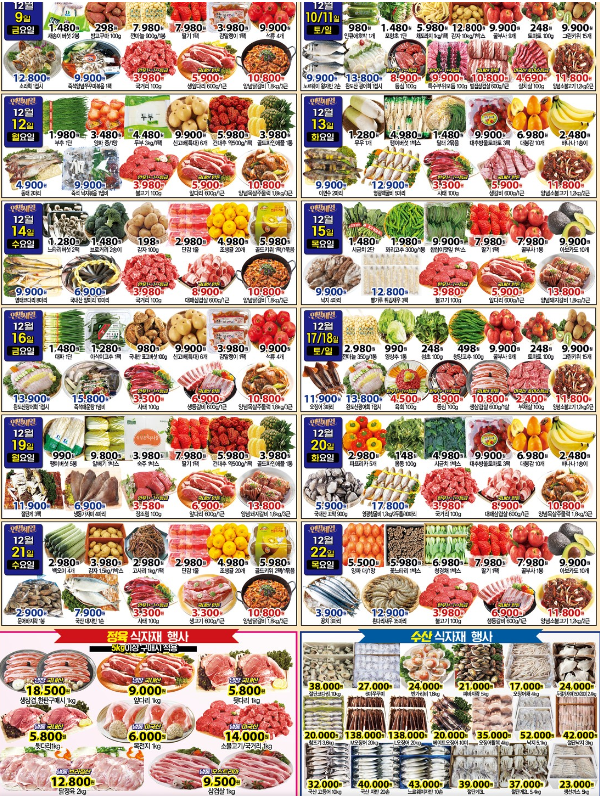 중앙할인마트 이미지