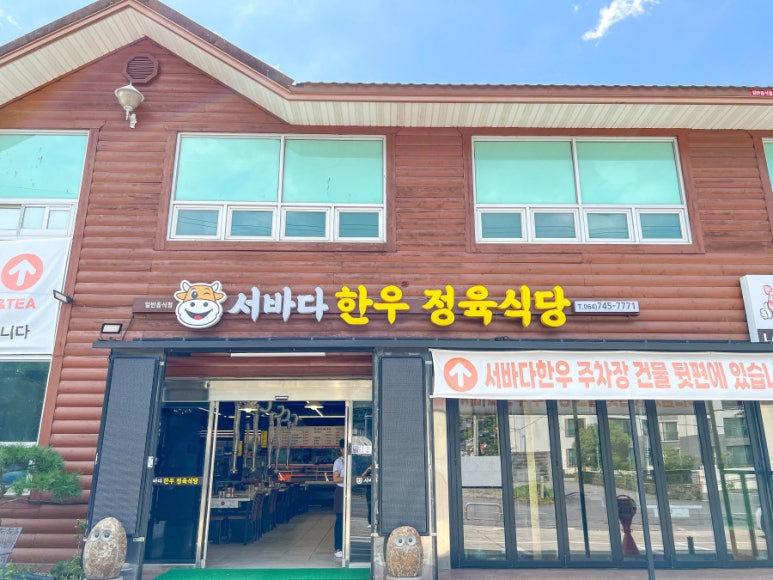 일품한우식당 이미지