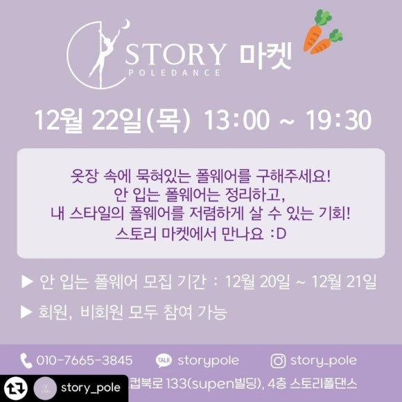 스토리폴댄스 이미지