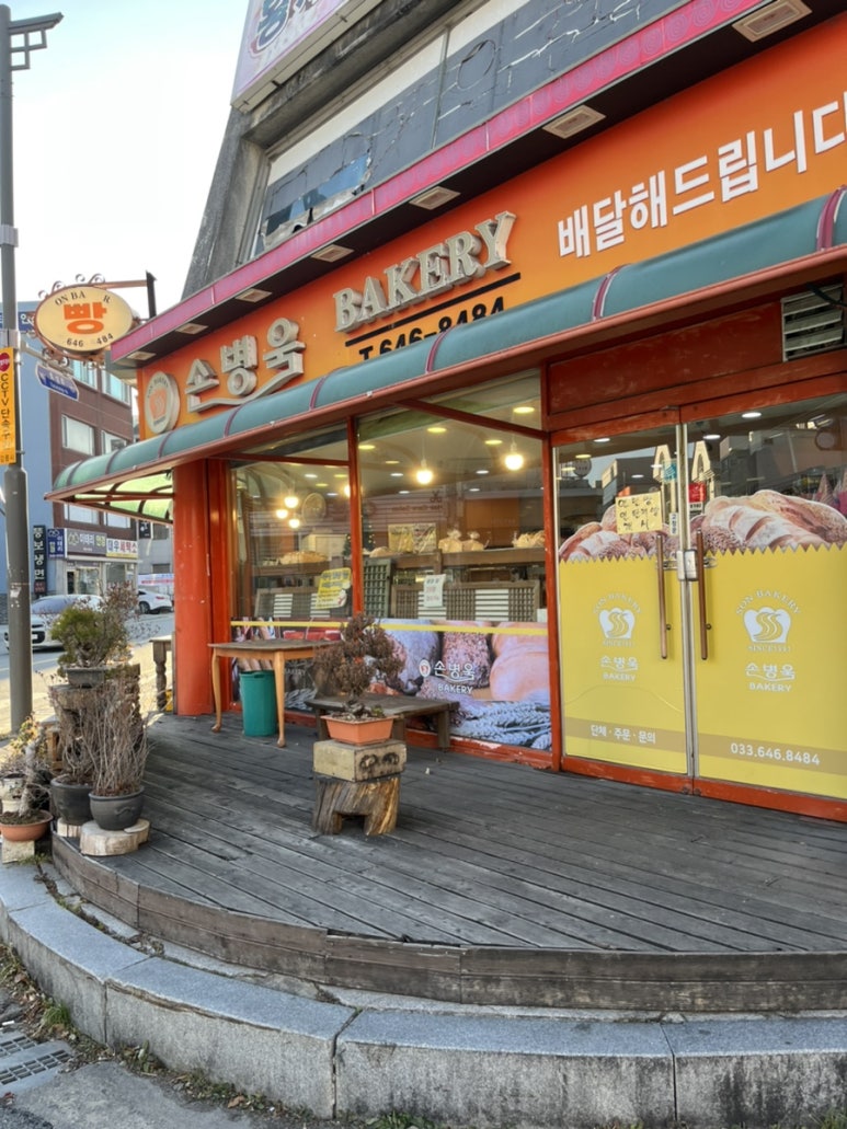 손병욱베이커리 이미지