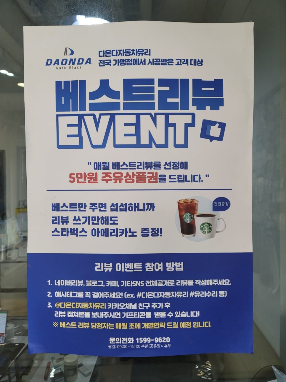춘천차유리 이미지