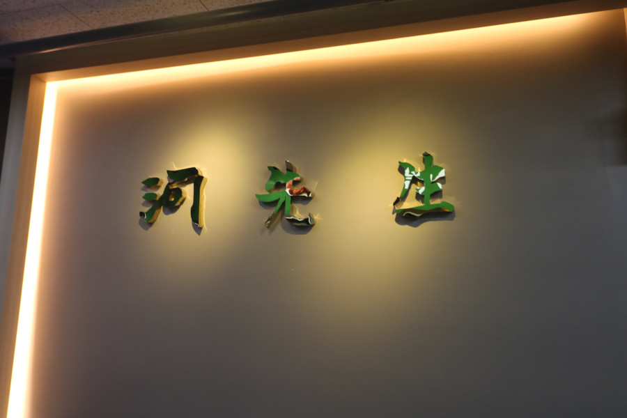 화정참치 이미지