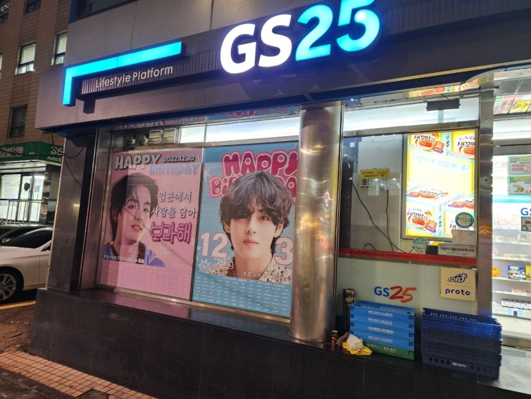 GS25 용산점 이미지