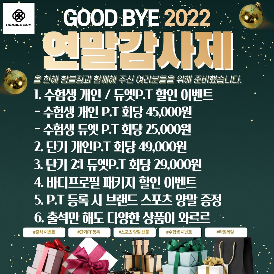 험블짐 이미지