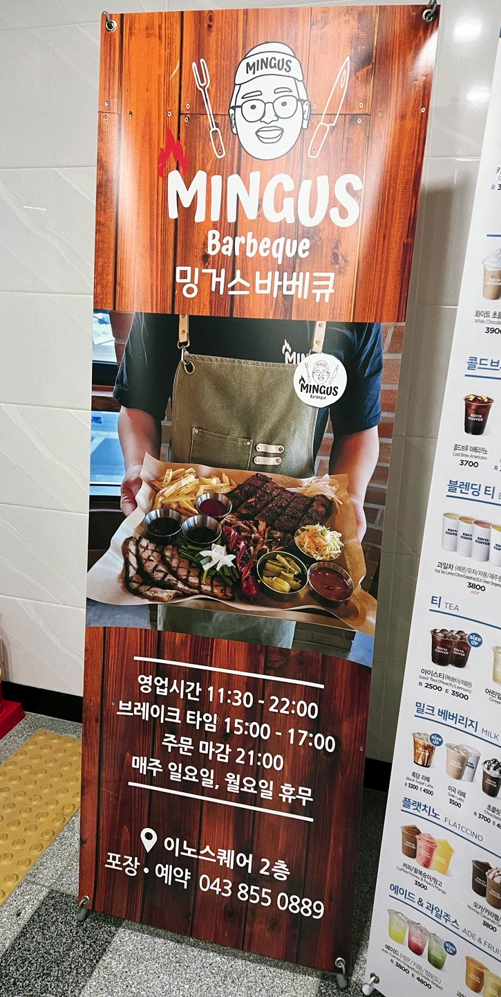 밍거스바베큐 이미지